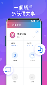 快连vqandroid下载效果预览图