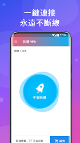 快连vqandroid下载效果预览图